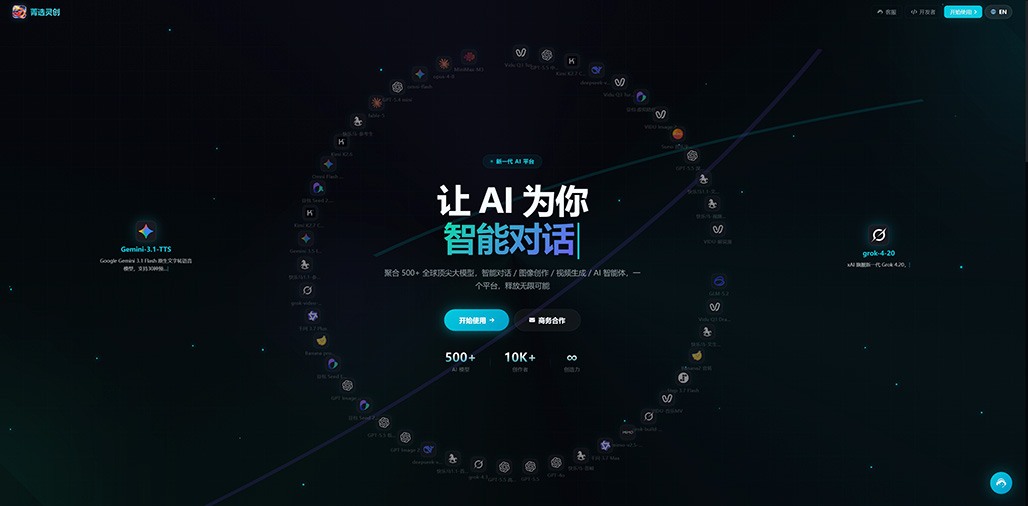 菁选灵创平台界面